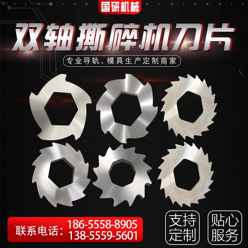双轴撕碎机刀片撕碎机刀片箱塑料薄膜生活垃圾打包带撕碎粉碎机刀  1片图4