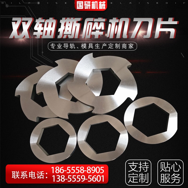 双轴撕碎机刀片撕碎机刀片箱塑料薄膜生活垃圾打包带撕碎粉碎机刀  1片图3