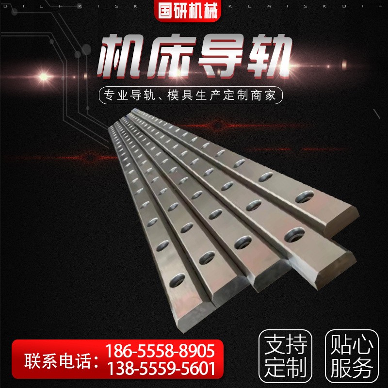 机床导轨矩形导轨 镶钢直线导轨滑轨 数控机床导轨V型导轨可批发  1件图2