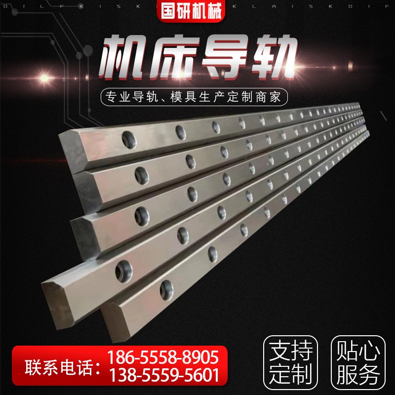 机床导轨矩形导轨 镶钢直线导轨滑轨 数控机床导轨V型导轨可批发  1件图4