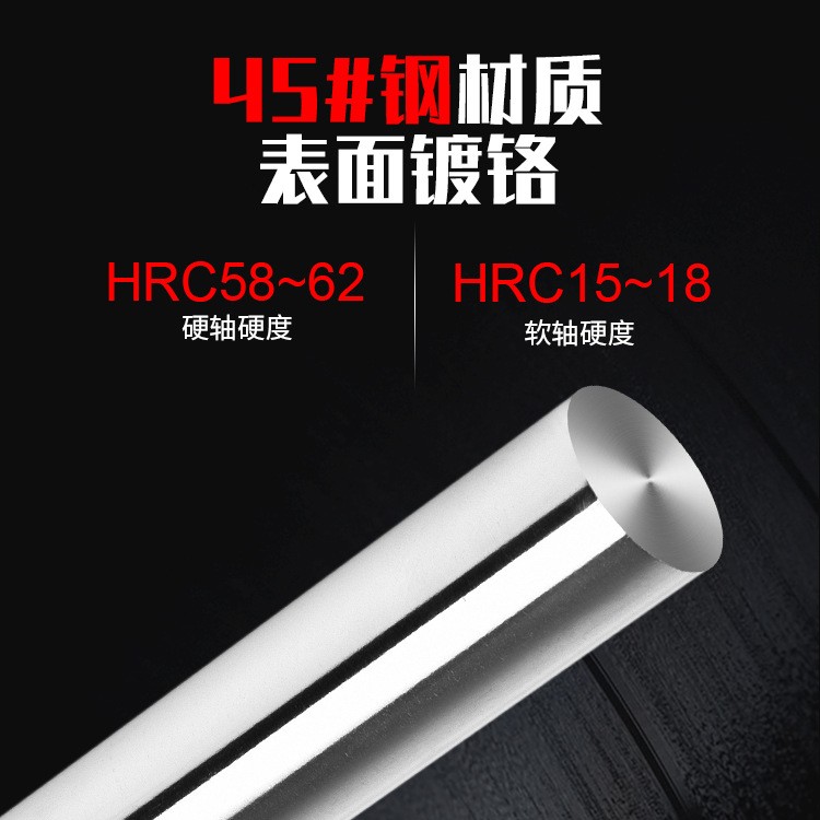定制直线光轴45#钢硬轴实心活塞杆圆棒镀铬棒滑动导轨高精度光轴  1米图5