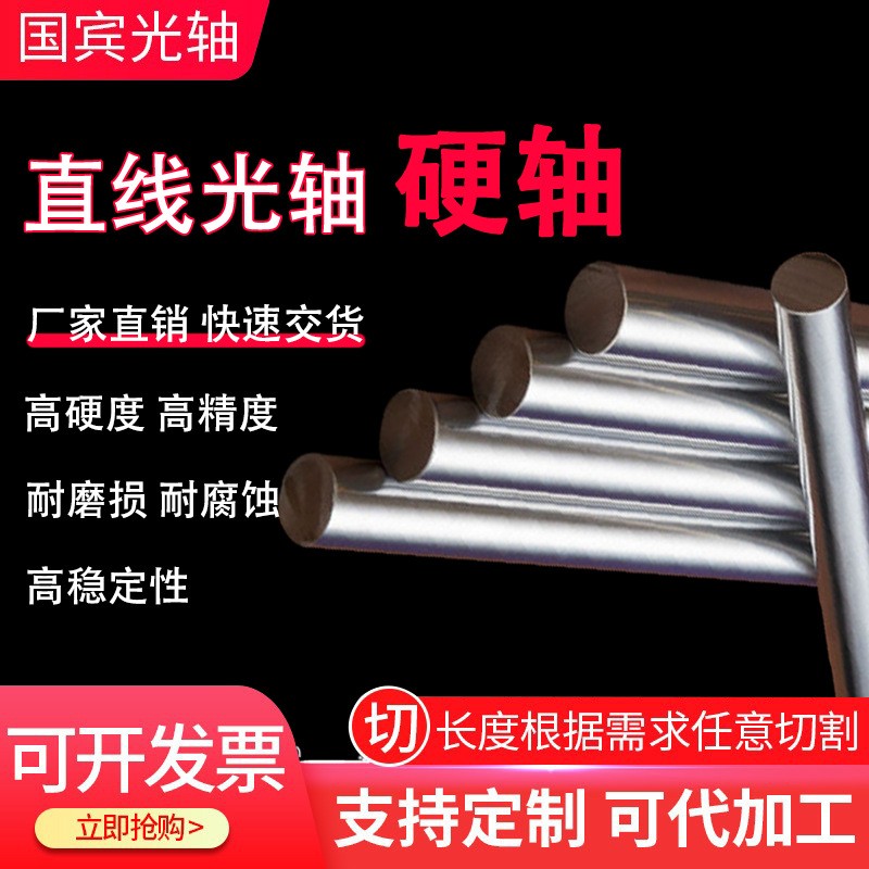 定制直线光轴45#钢硬轴实心活塞杆圆棒镀铬棒滑动导轨高精度光轴  1米图3