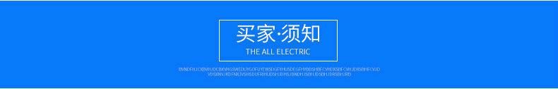 买家须知
