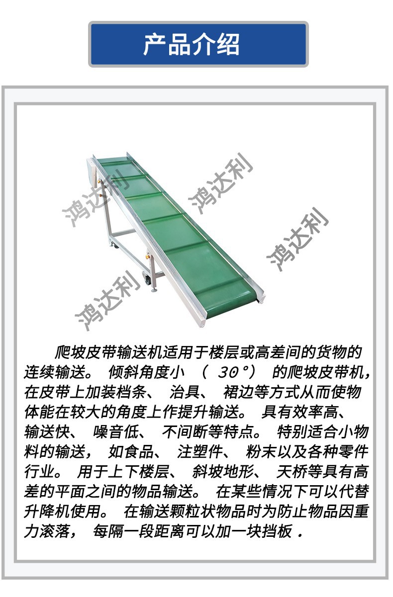 爬坡输送机(1).jpg