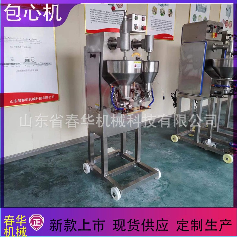 春华供应包心肉丸机 撒尿牛丸包心贡丸生产线图2