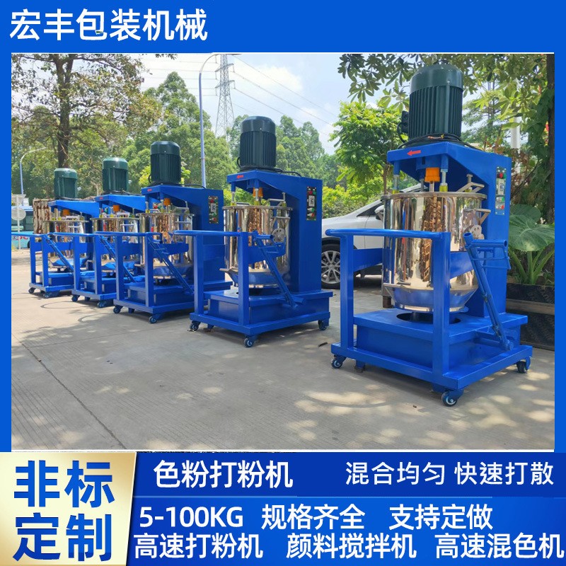 20kg色粉打粉机不锈钢打粉机 颜料高速搅拌机打粉桶小型色粉打图5