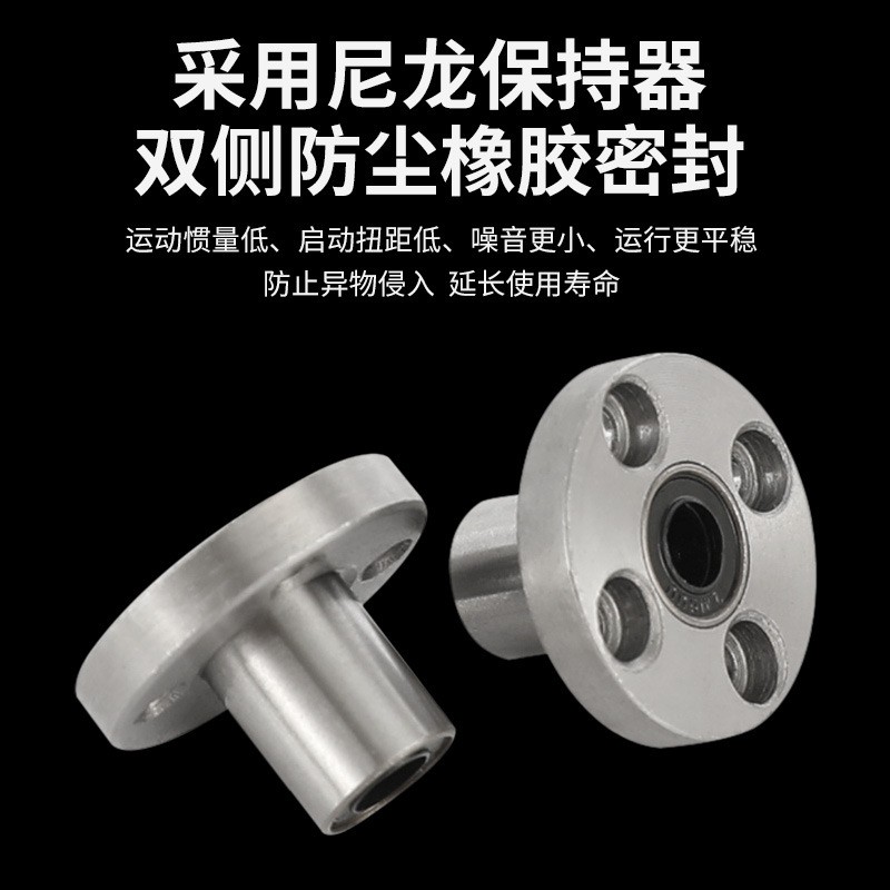 法兰轴承系列LMF6UU 轴承钢厂家直供高精密易安装直线轴承  1个图3