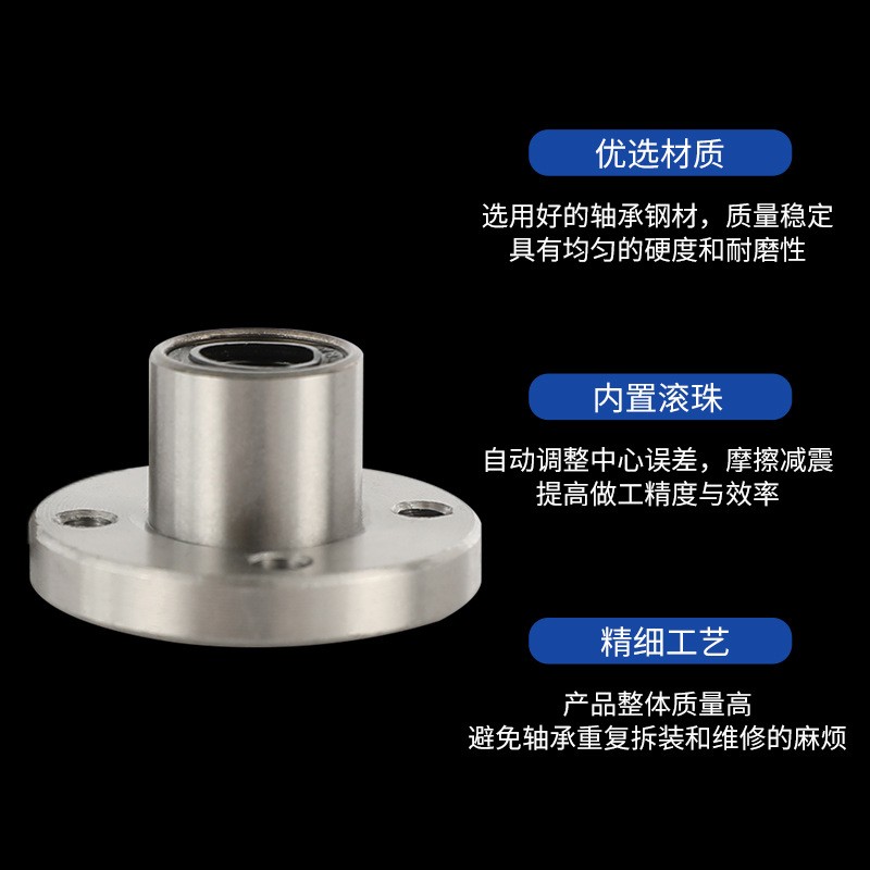 圆形法兰直线运动轴承轴承LMF8SUU 高精度轴承钢厂家供应轴承  1个图2
