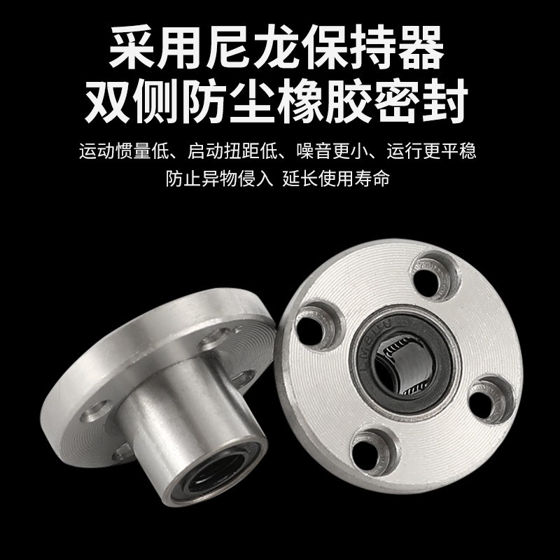 圆形法兰直线运动轴承轴承LMF8SUU 高精度轴承钢厂家供应轴承  1个图3