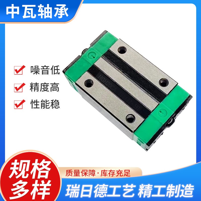 滑块直线导轨HGH20CA标准/ HGH20HA加长/自动化配件 /HGR20 精密  1个图4