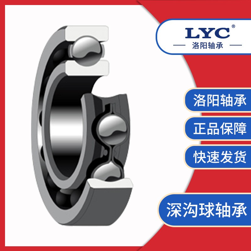 深沟球轴承6204E LYC轴承洛轴 原厂正品 源头发货  200个图3