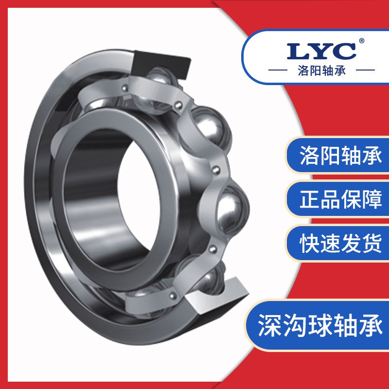 深沟球轴承6204E LYC轴承洛轴 原厂正品 源头发货  200个图4