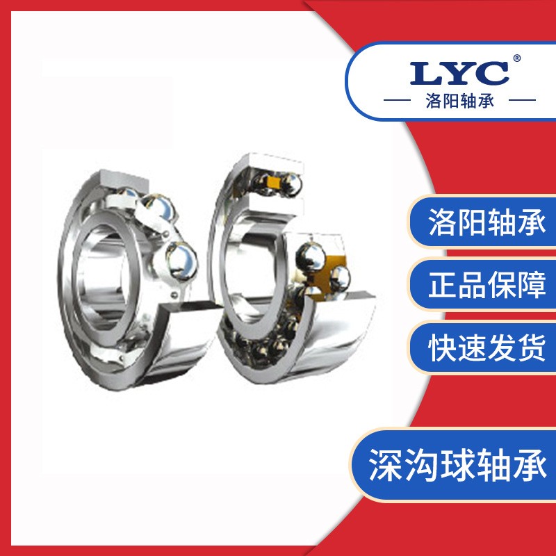 深沟球轴承6204E LYC轴承洛轴 原厂正品 源头发货  200个图2