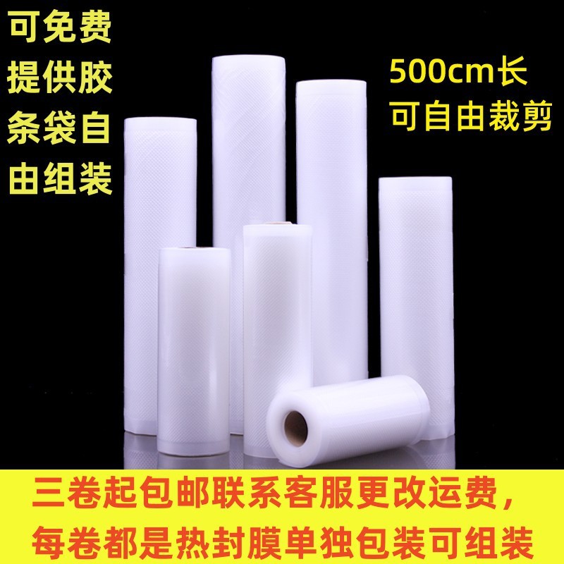 圆点连卷袋食品包装压缩家用腊肠熟保鲜袋抽真空机袋子裁剪商用图2