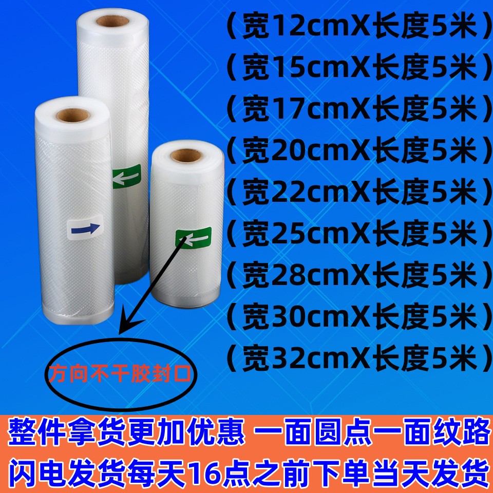 圆点连卷袋食品包装压缩家用腊肠熟保鲜袋抽真空机袋子裁剪商用图3
