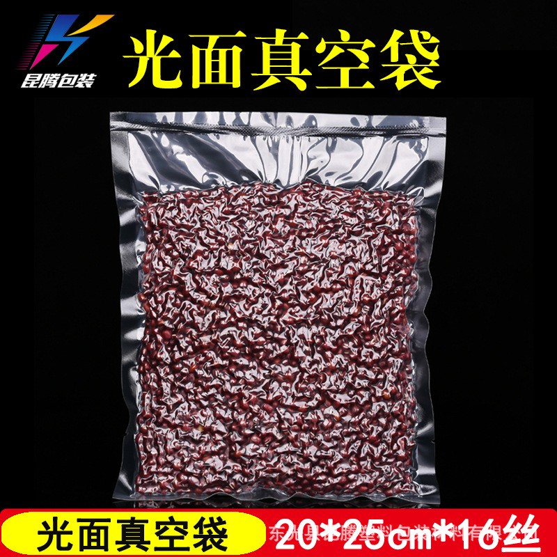 批发光面真空塑料包装袋透明密封商用抽气压缩平口食品级保鲜定制图2