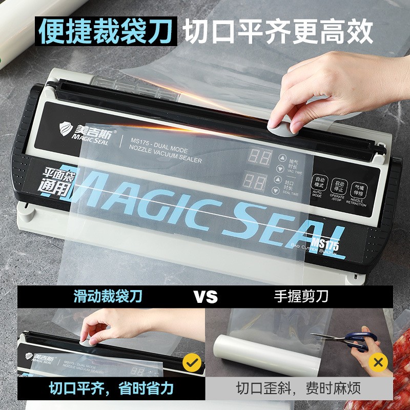 美吉斯MS175 真空包装机械抽气密封口食品保鲜光平面铝箔袋家商用图5