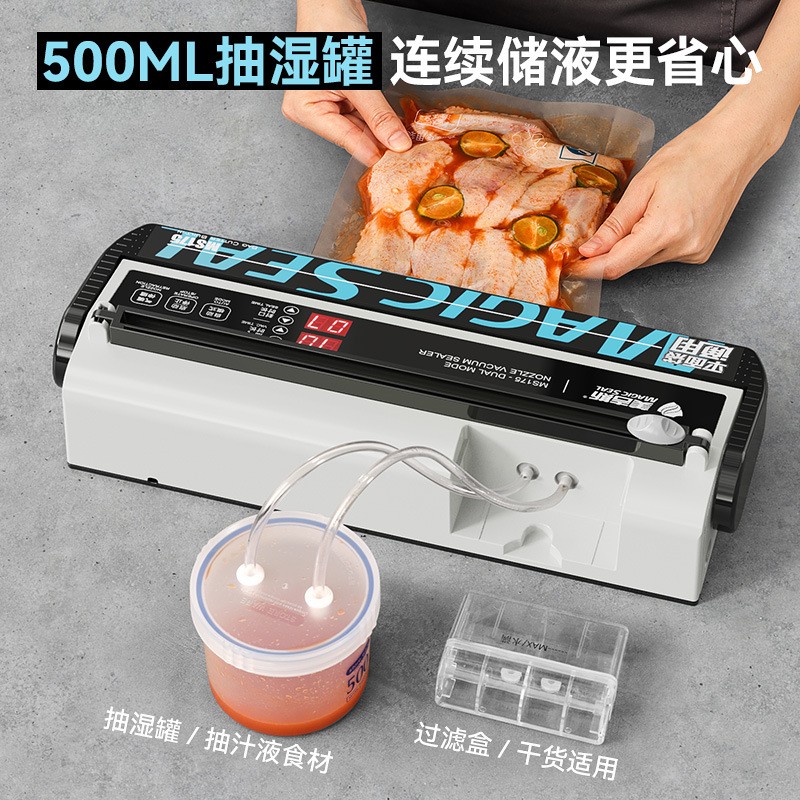 美吉斯MS175 真空包装机械抽气密封口食品保鲜光平面铝箔袋家商用图4