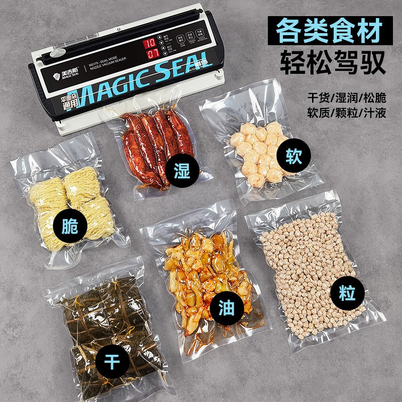 美吉斯MS175 真空包装机械抽气密封口食品保鲜光平面铝箔袋家商用图3