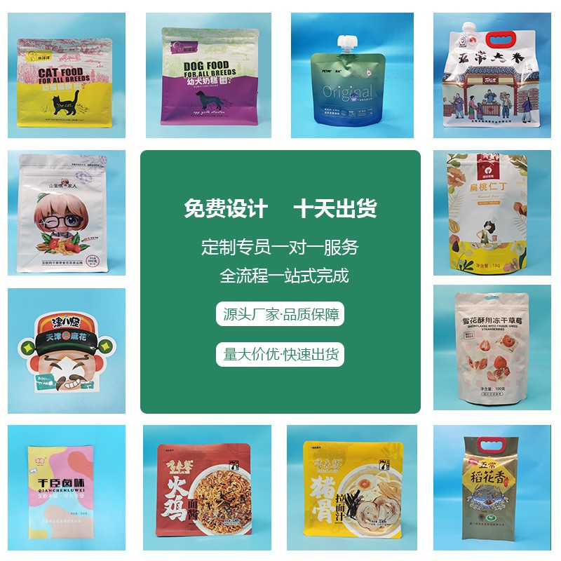 塑料包装袋定制食品袋印刷复合自立袋八边封袋吸嘴袋自封袋铝箔袋图4