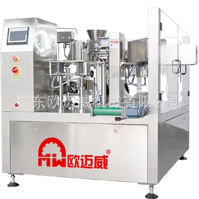 厂家直销坚果包装机给袋式称重颗粒全自动每日坚果包装机图5
