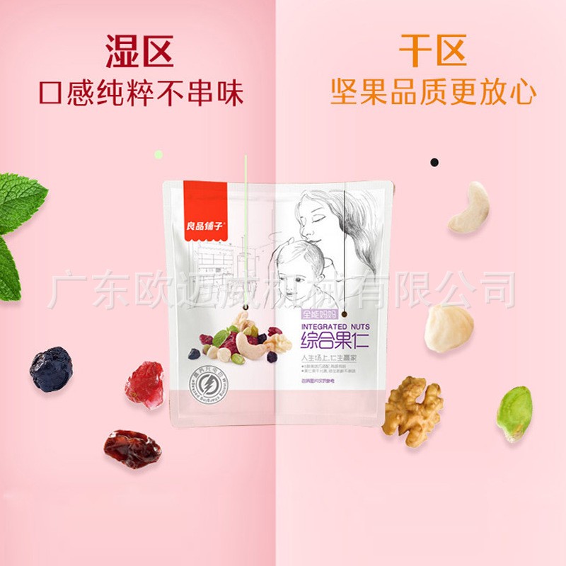 混合坚果包装机 开心果核桃干炒货颗粒自动独立装袋机图2