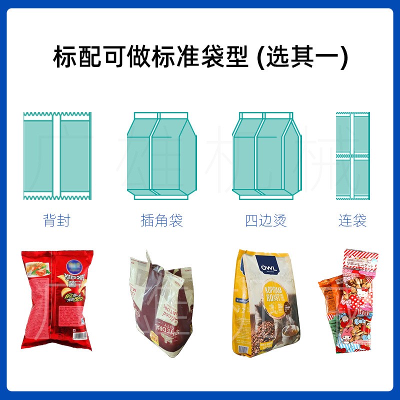 速冻芋圆包装机 紫薯香芋丸西米露包装机 全自动食品称重包装机图2
