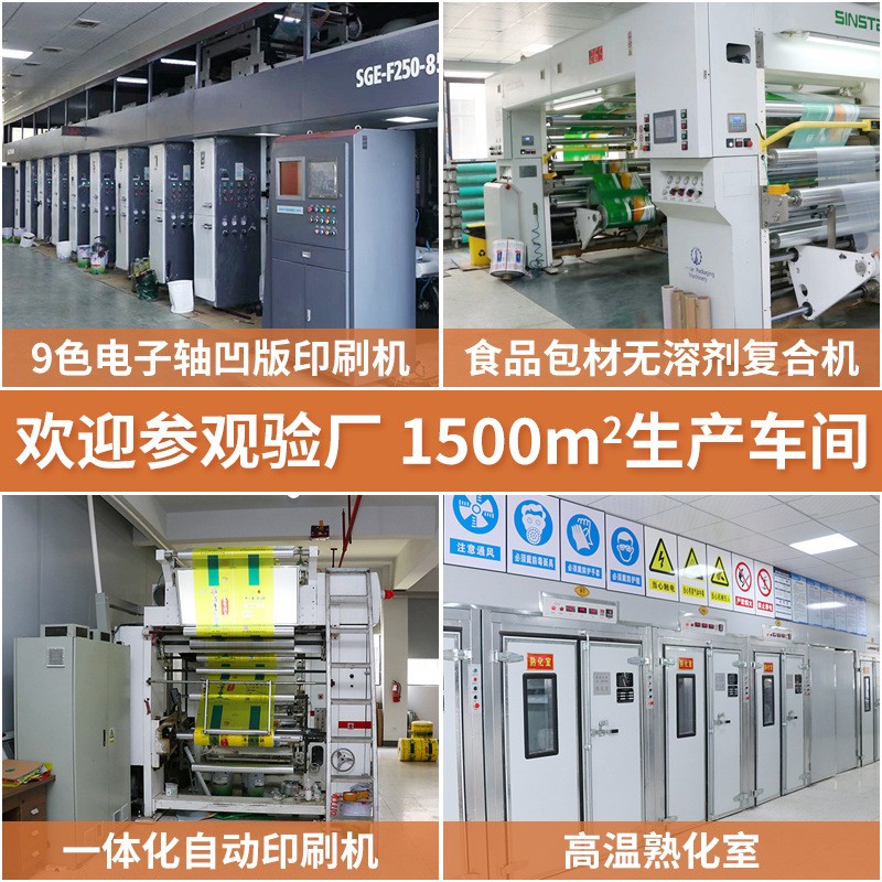 塑料真空食品包装袋厂家批发彩印铝箔复合袋咖啡自立自封茶图3