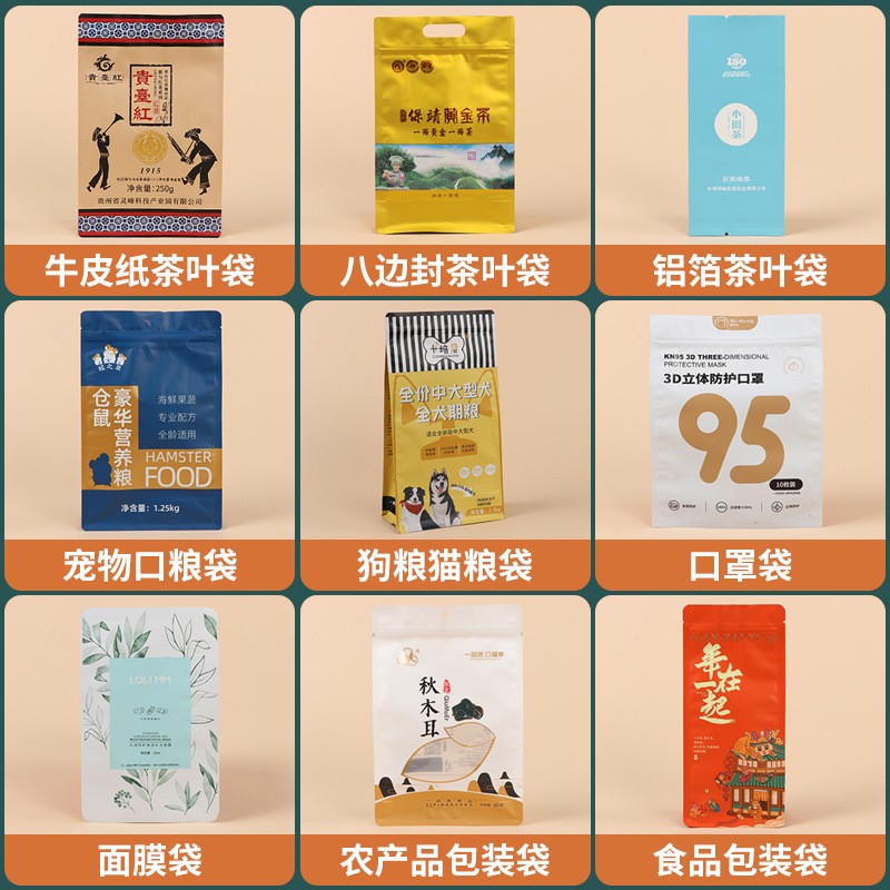 塑料真空食品包装袋厂家批发彩印铝箔复合袋咖啡自立自封茶图2