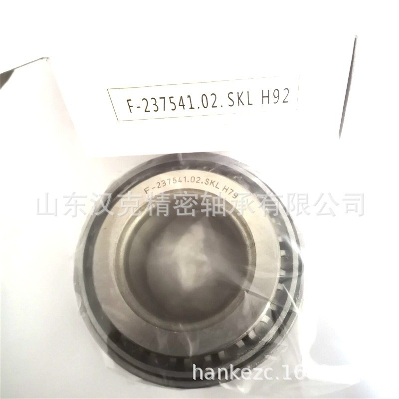 汽车差速器轴承 F-237541.02.SKL-H92轴承 滚子结构 中性轴承  1个图5