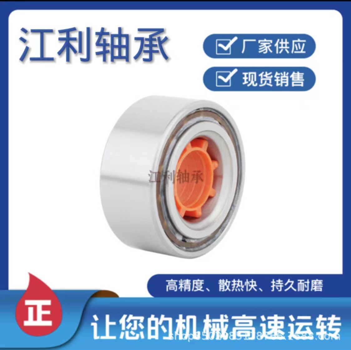 汽车轮毂轴承7804-7805前轮毂轴承 256907前轮毂轴承256706后轴承   1个图4