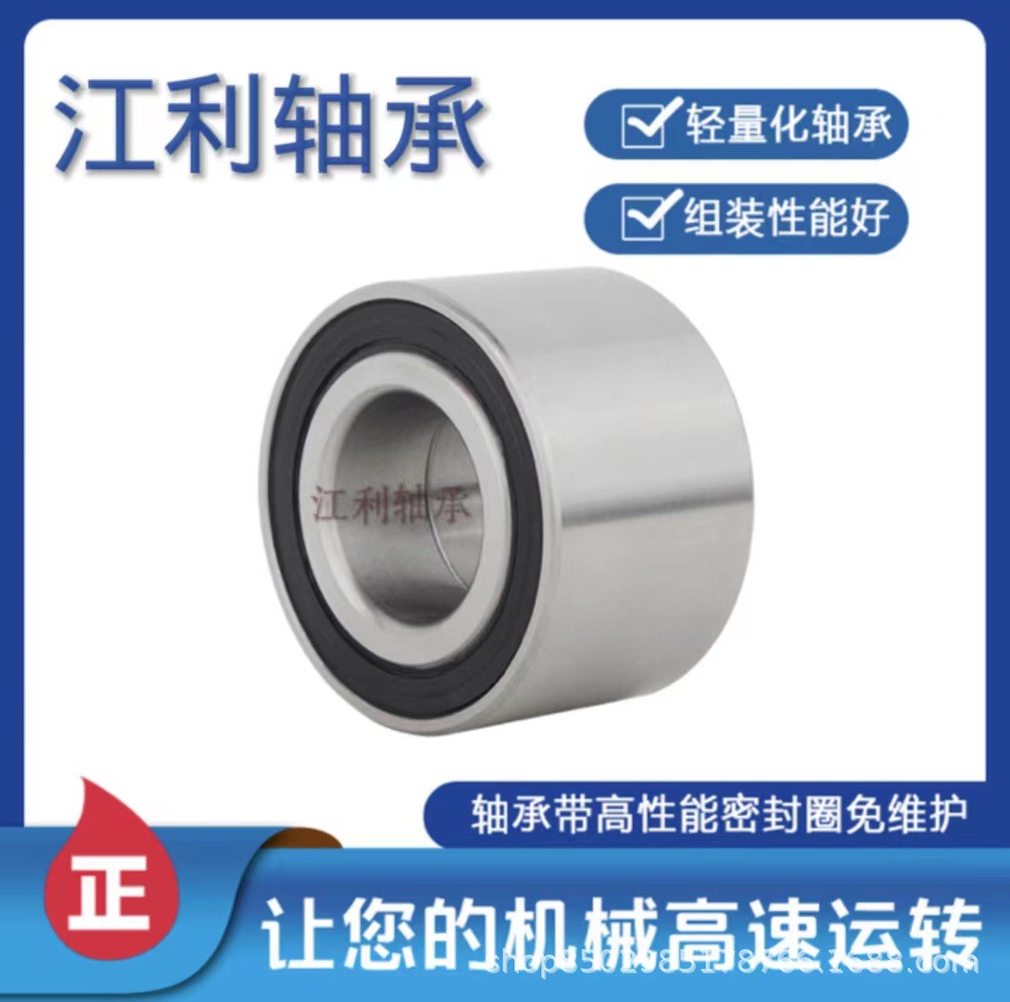 汽车轮毂轴承7804-7805前轮毂轴承 256907前轮毂轴承256706后轴承   1个图3