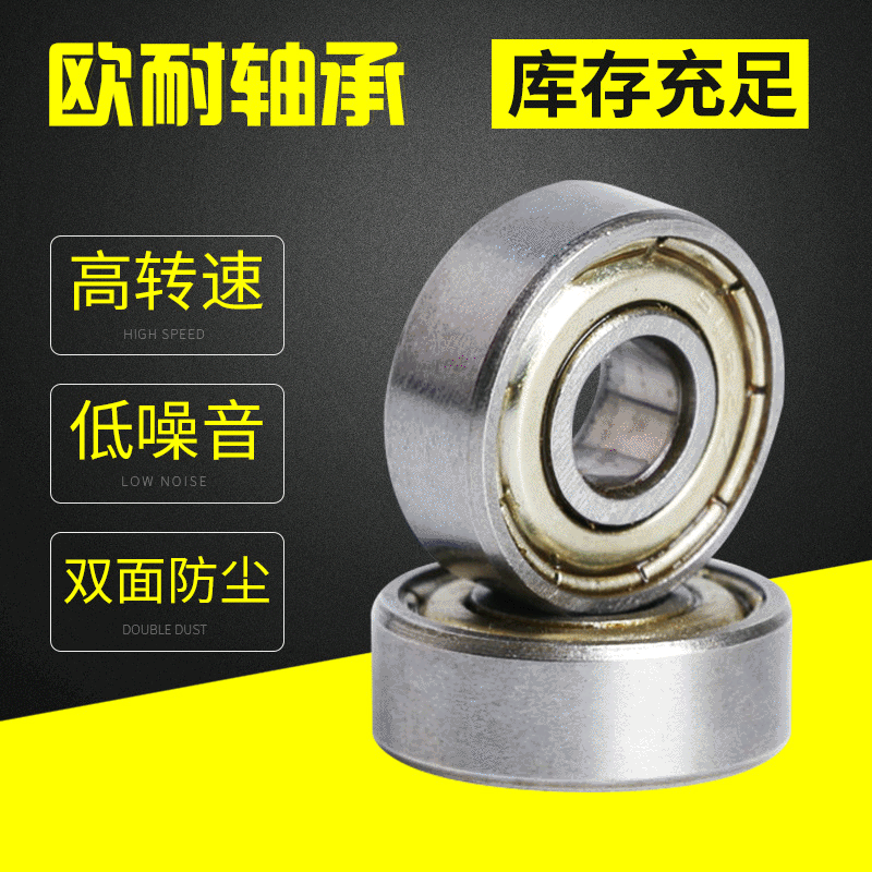 微型轴承 碳钢轴承 606zz轴承尺寸6x16x6高碳钢家具轴承 小轴承  1套图2