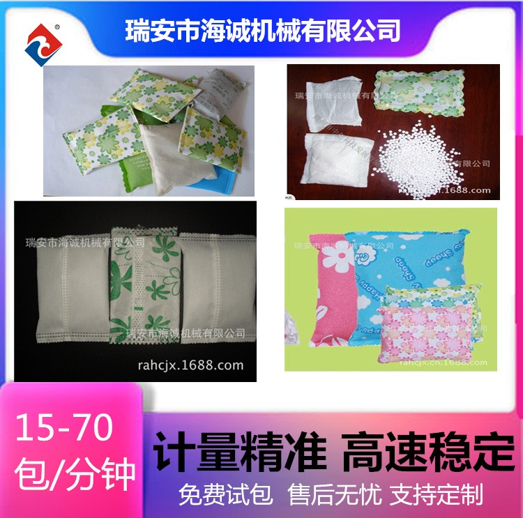 颗粒包装机 竹炭包装机 双层内外袋活性炭包装机全自动包装机厂家图3