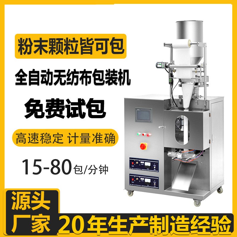 颗粒包装机 竹炭包装机 双层内外袋活性炭包装机全自动包装机厂家图2