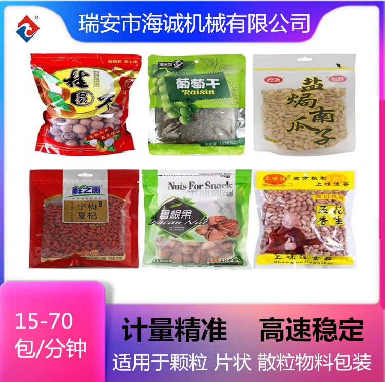 立式包装机薯条薯片包装机膨化食品零食包装机图4