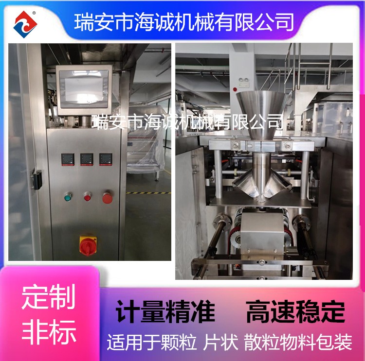 立式包装机薯条薯片包装机膨化食品零食包装机图3