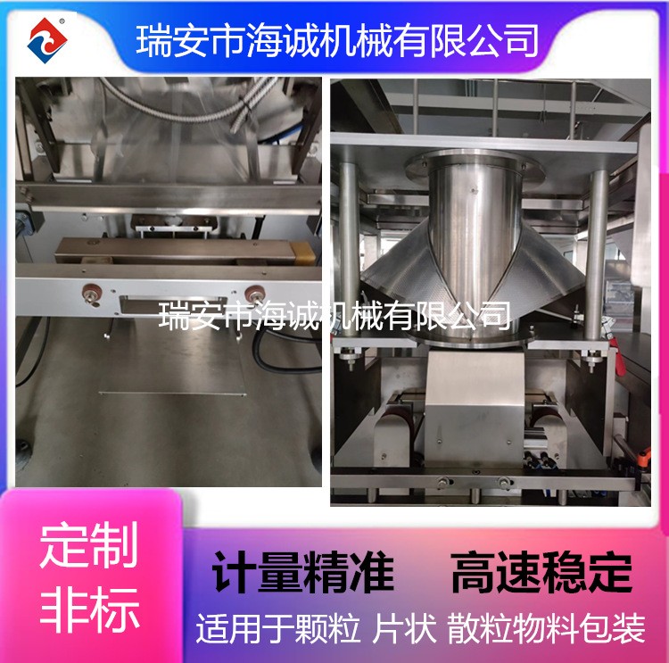 立式包装机薯条薯片包装机膨化食品零食包装机图2