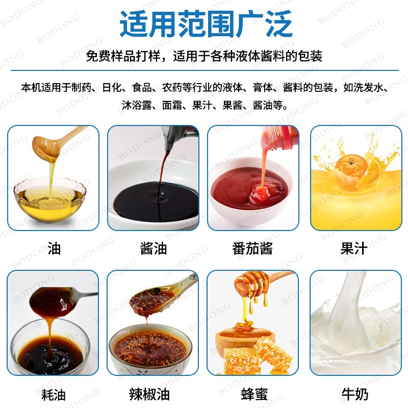 液体包装机 辣椒油黄豆酱沙拉酱定量酱料包装机 酱油食品灌装机图2