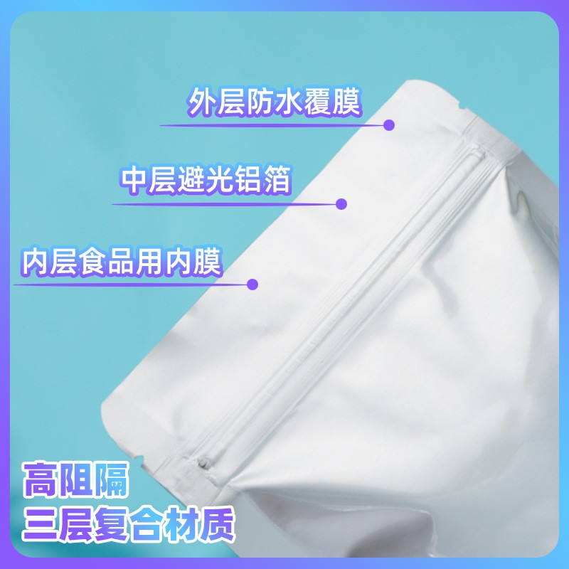 铝箔袋自封袋复合面膜袋自立拉链袋茶叶密封包装袋塑料铝箔袋批发图4
