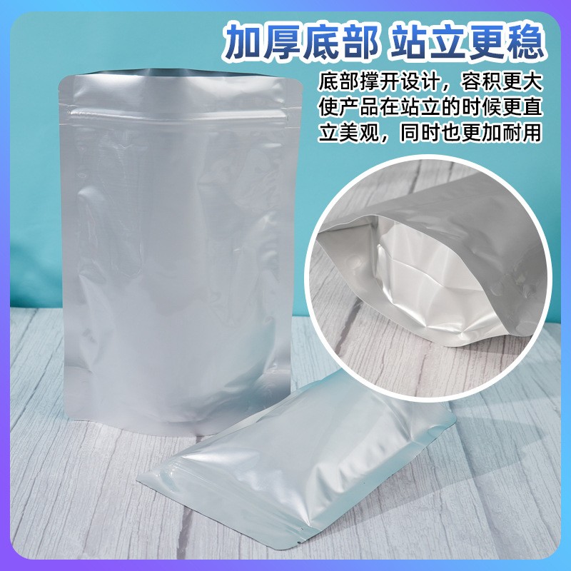 铝箔袋自封袋复合面膜袋自立拉链袋茶叶密封包装袋塑料铝箔袋批发图3