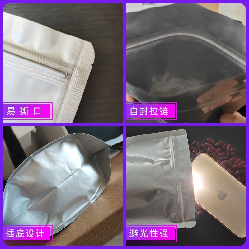 铝箔袋自封袋复合面膜袋自立拉链袋茶叶密封包装袋塑料铝箔袋批发图2