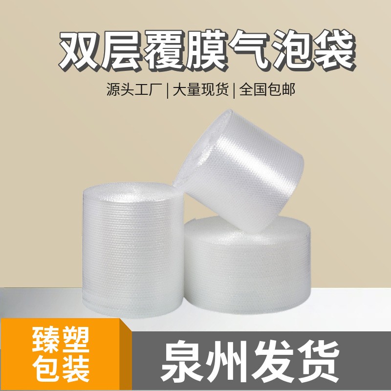 原米气泡膜卷装加厚打包气泡袋缓冲气泡垫防震汽泡纸泡沫包装膜图2