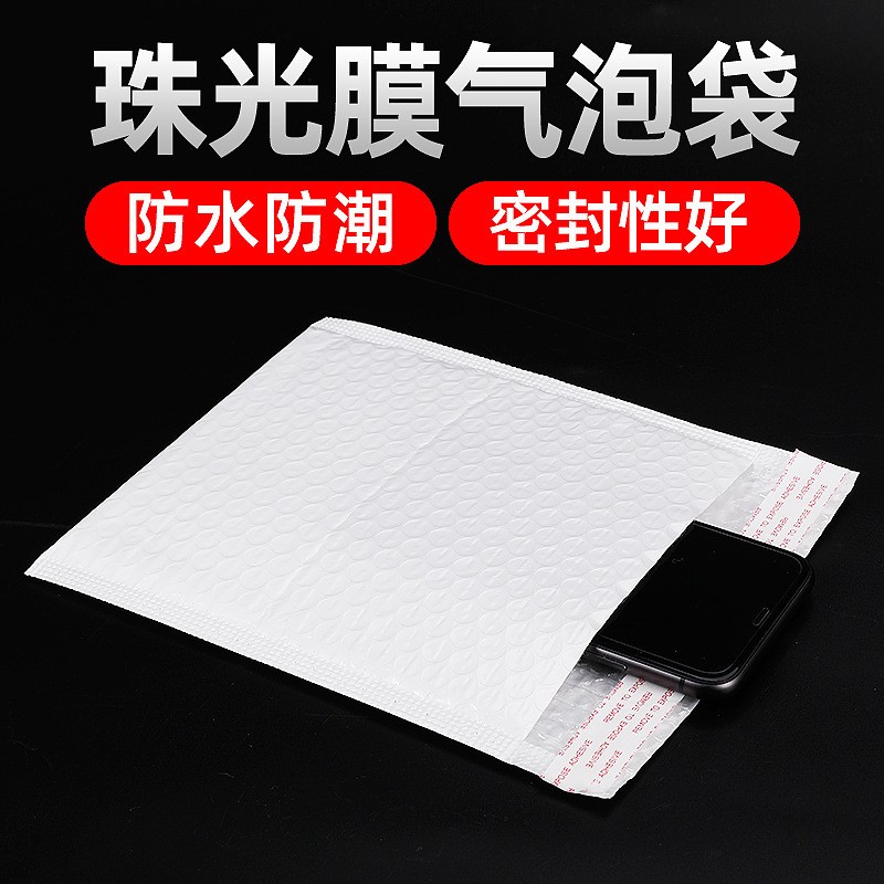 现货复合珠光膜气泡袋信封袋服装快递袋泡沫物流包装袋防震打包袋图3