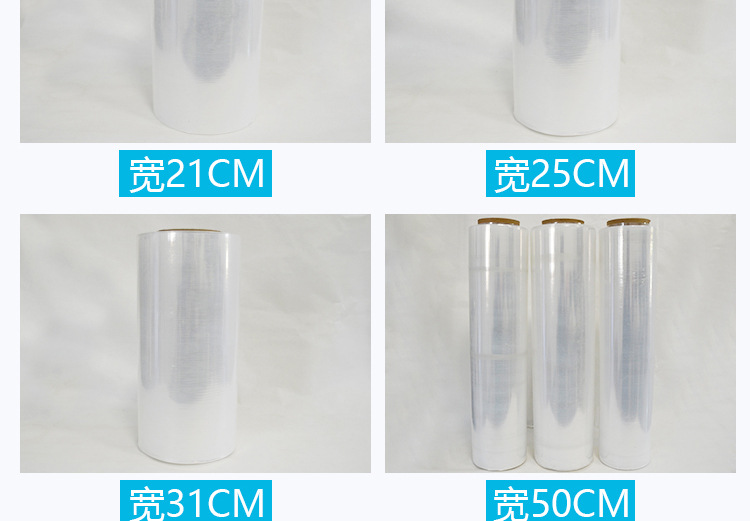 白色大缠绕膜_10.jpg