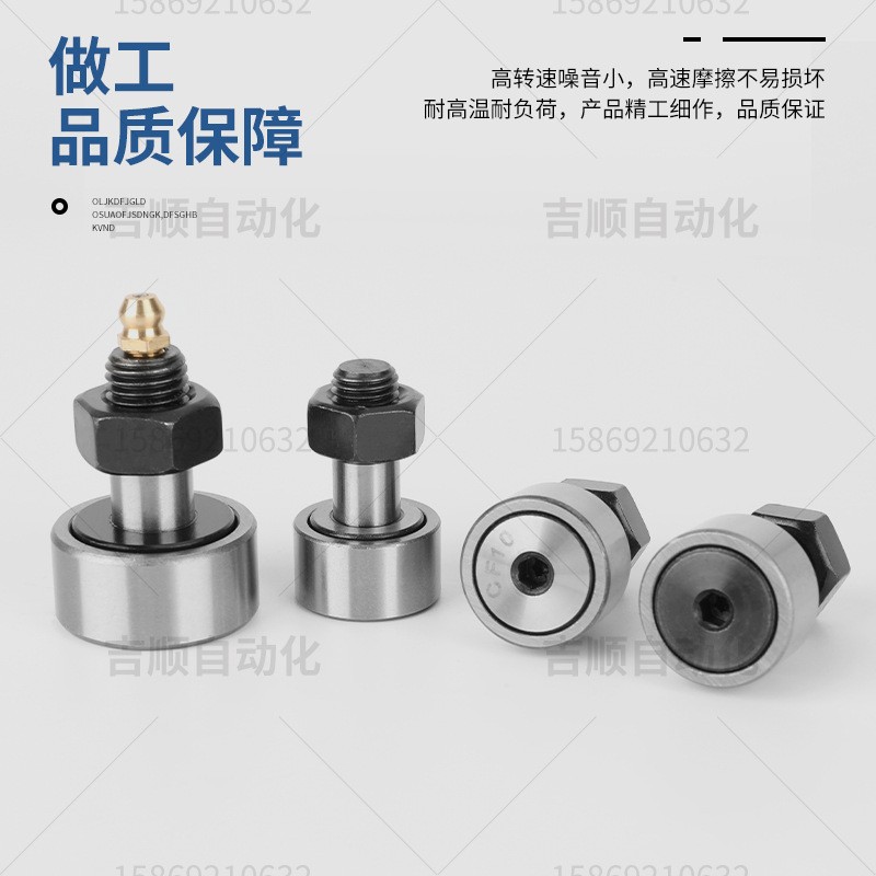 滚轮滚针轴承凸轮随动器CF3 4 5 6 8 10 12 16 18 20 24-1 30-2  1个图2