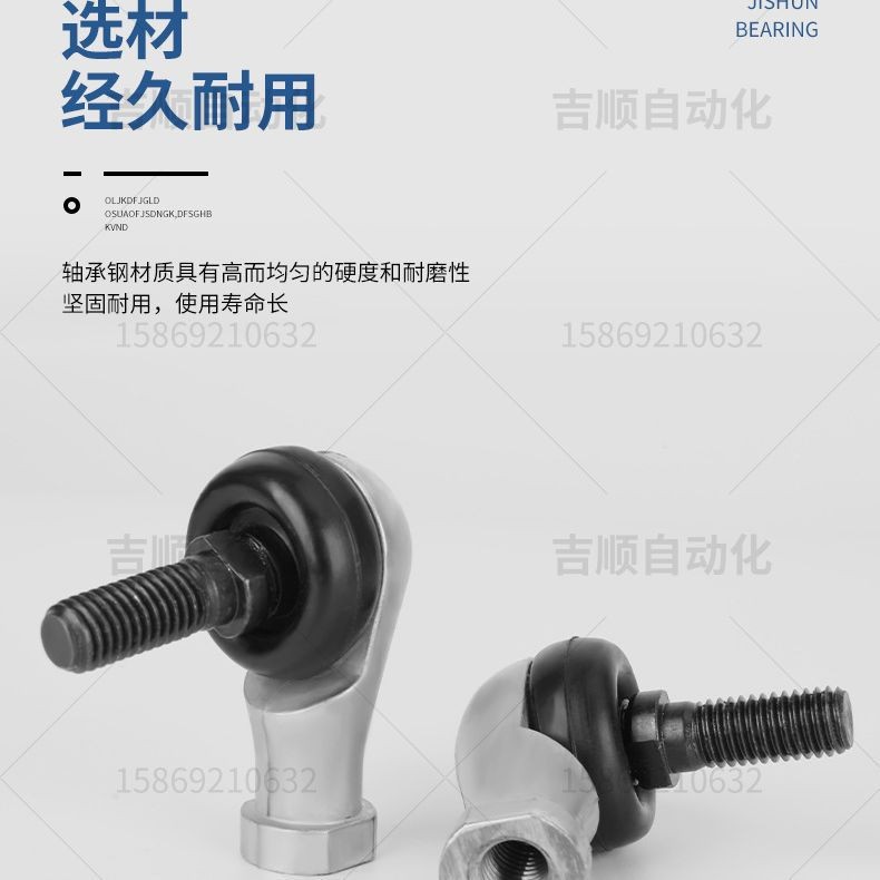 弯杆球头关节轴承 连杆拉杆汽车接头SQ5 6 8 10 12 14 16 18 20RS  1个图4
