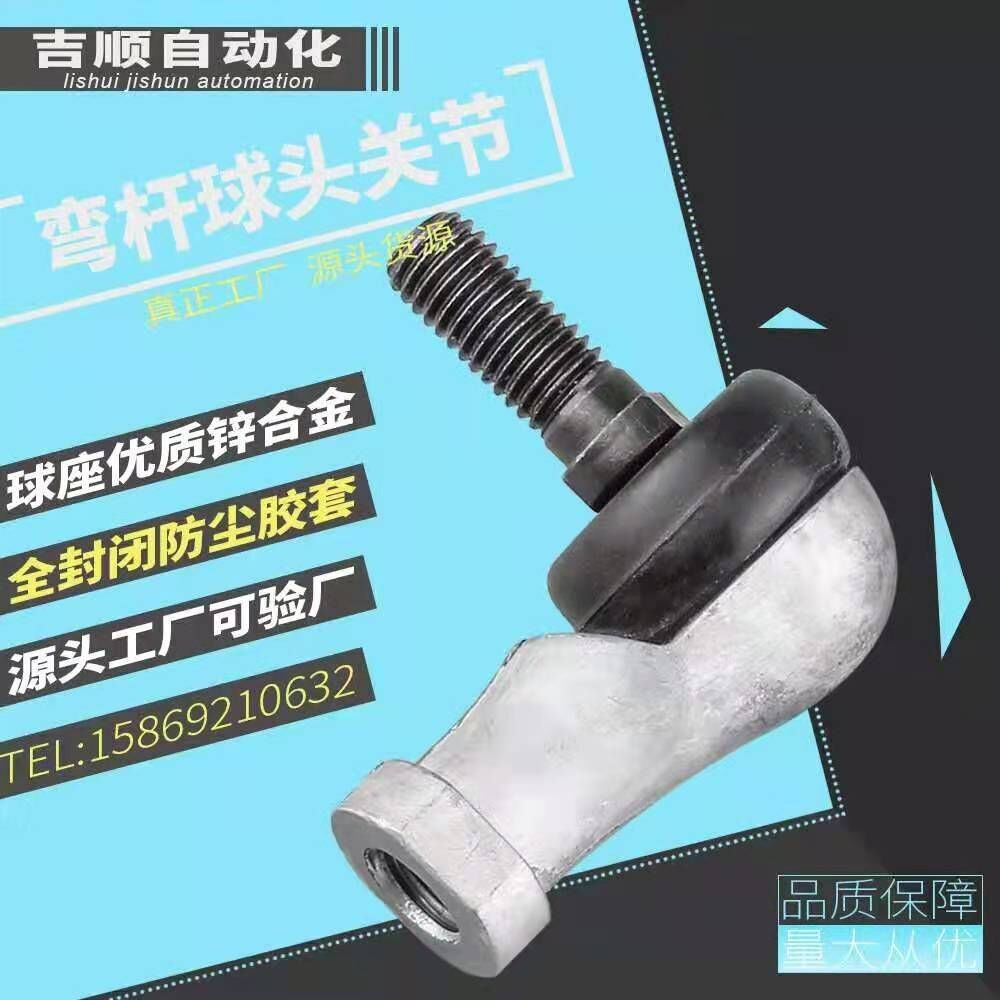 球头杆端关节轴承弯杆SQ/直杆SQZ5 6 8 10 12 14 16 18 20 22-RS  1个图4