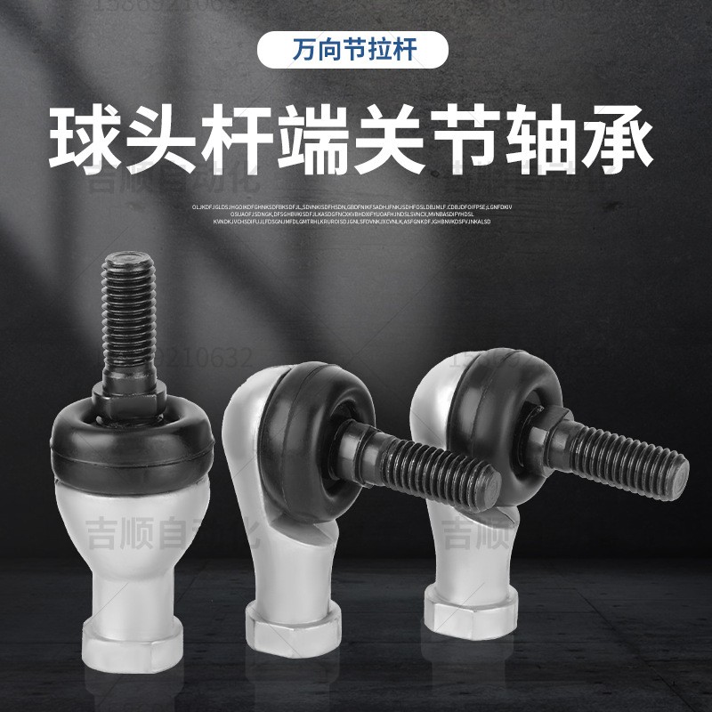 球头杆端关节轴承弯杆SQ/直杆SQZ5 6 8 10 12 14 16 18 20 22-RS  1个图3