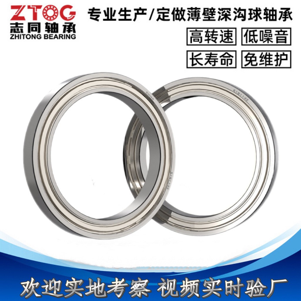 61814千类薄壁深沟球轴承 源头厂家 现货供应 可加工定制61814ZZ  1000套图2
